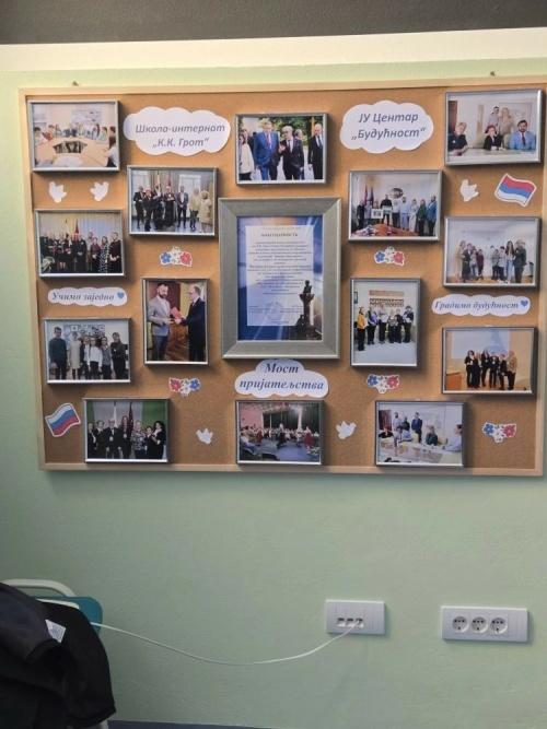 В Днях Санкт‑Петербурга в Республике Сербской приняла участие делегация из школы Грота
