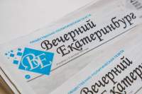 &laquo;Вечерний Екатеринбург&raquo; расскажет все о важных событиях города